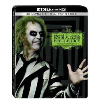 陰間大法師 2 UHD+BD 雙碟限定版