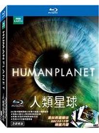 人類星球-(藍光BD)