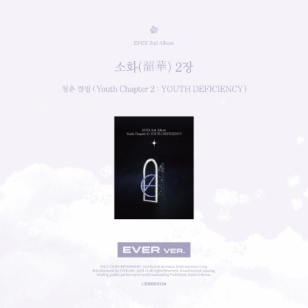 第二張正規專輯「韶華(EVER VER.)」(韓國進口版)