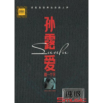 愛就一個字2CD