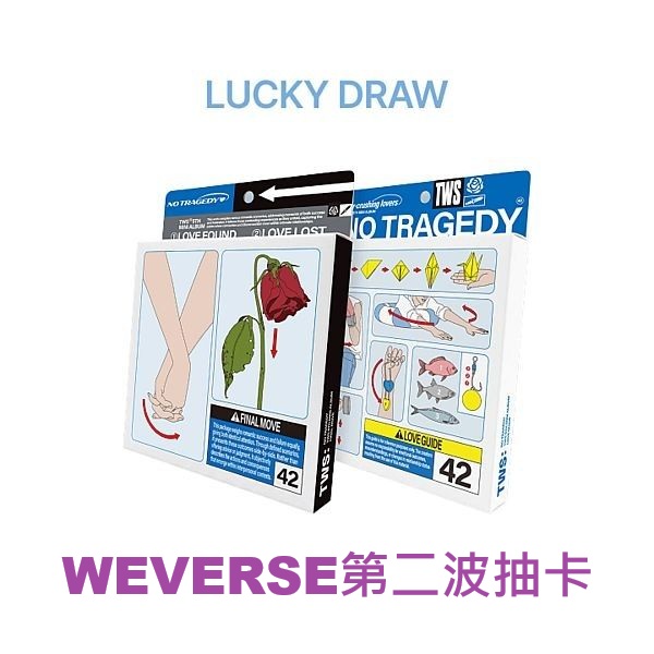(WEVERSE第二波抽卡)第五張迷你專輯「NO TRAGEDY」(韓國進口版)