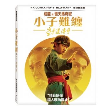 小子難纏：空手道傳奇UHD+BD 雙碟鐵盒版