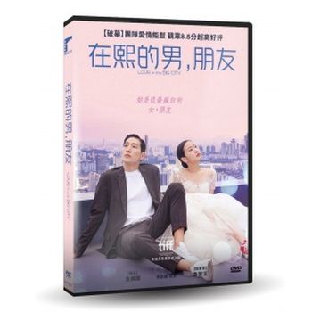 在熙的男，朋友