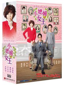 小媳婦女王-(又名：順藤而上的你/全58集)