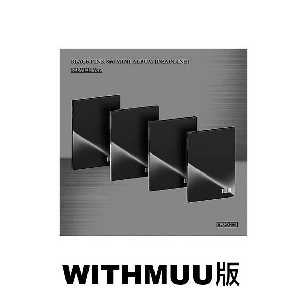 (WITHMUU/四版合購版)第三張迷你專輯「DEADLINE(SILVER Ver.)」