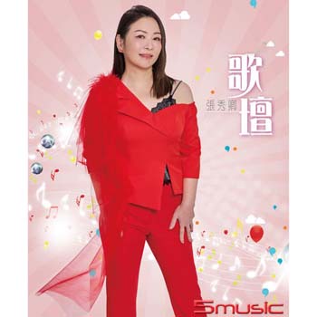 歌壇   (CD)