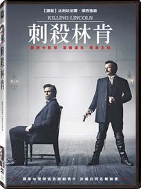 刺殺林肯