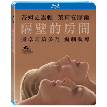 隔壁的房間-(藍光)