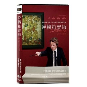 逆轉拍賣師