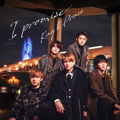 I promise(通常盤)