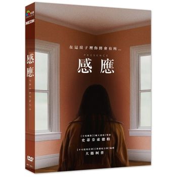 感應