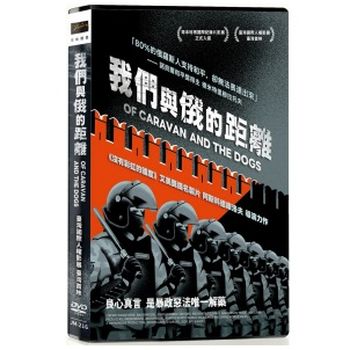 我們與俄的距離