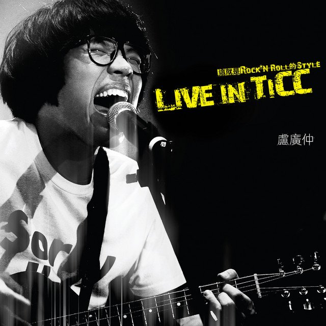 Live In TICC
