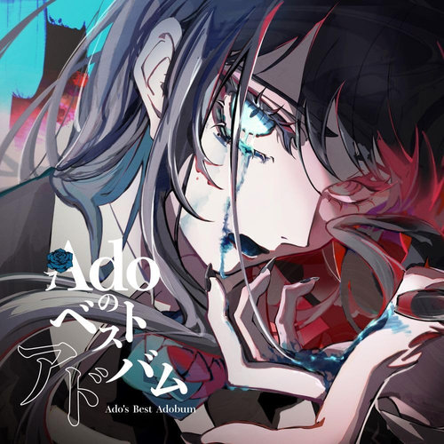 Ado 最佳廣告(通常盤初回PRESS  2CD)