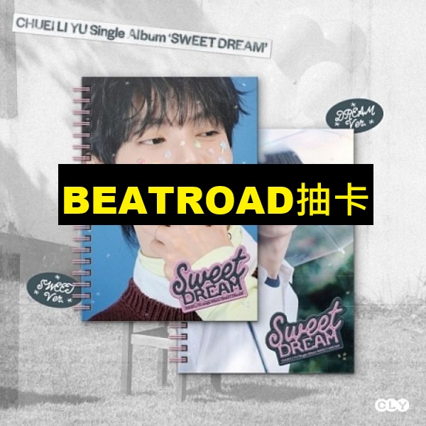 (BEATROAD抽卡)單曲「Sweet Dream」(韓國進口版)