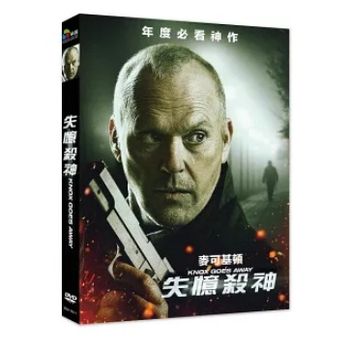 失憶殺神