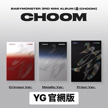 (YG官網/三版合購版)第三張迷你專輯「CHOOM」(韓國進口版)