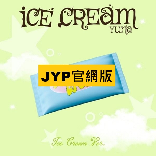 (JYP官網版)第一張迷你專輯「Ice Cream(Ice Cream VER.)」(韓國進口版)