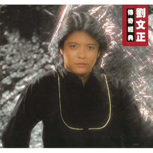 傳奇經典180g LP