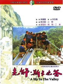 老師斯卡也答
