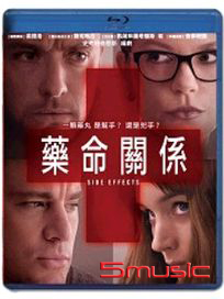 藥命關係-(藍光)