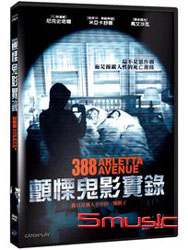 顫慄鬼影實錄