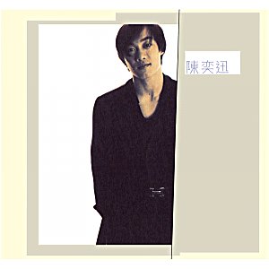 華星40經典金唱片-時代曲