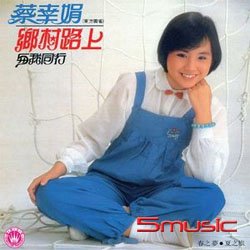 鄉村路上‧與我同行 (限量原裝進口版)
