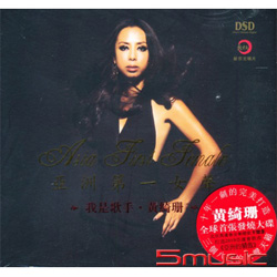 亞洲第一女聲