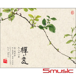 禪.意 (天人合一II)