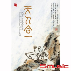 天人合一