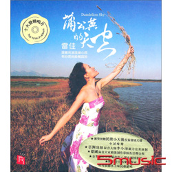蒲公英的春天