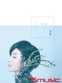 一寸心