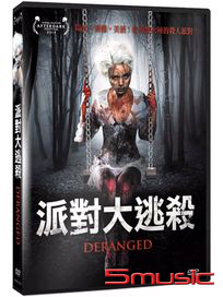 派對大逃殺