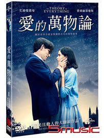 愛的萬物論