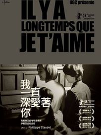 我一直深愛著你