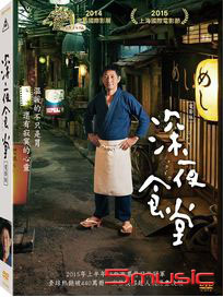 深夜食堂(電影版)