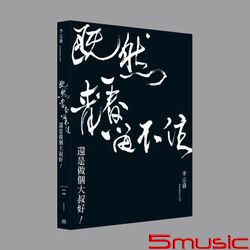 「既然青春留不住-還是做個大叔好」演唱會巡迴影音紀錄 LIVE 2CD