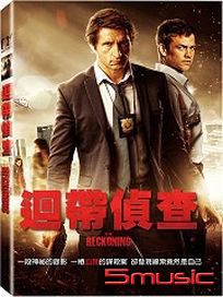 迴帶偵查