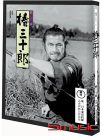 椿三十郎