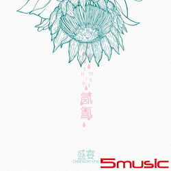 氤氳