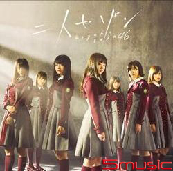 兩人季節(Type C CD+DVD)
