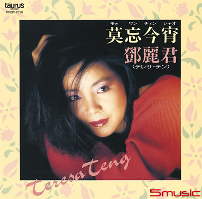 莫忘今宵 LP(日本進口盤)
