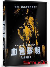 血色黎明