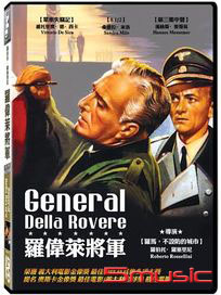 羅偉萊將軍
