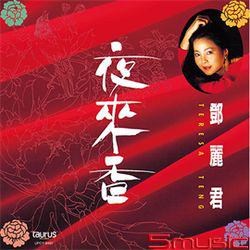 夜來香(紙仕樣復刻系列/日本進口限定盤)