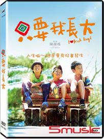 只要我長大