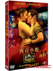 西貢小姐