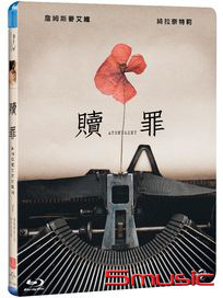 贖罪-(藍光)