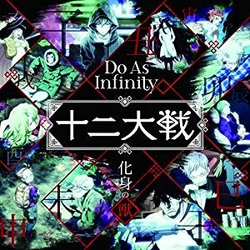 化身之獸-TV動畫「十二大獸」ED ver(日本進口普盤)